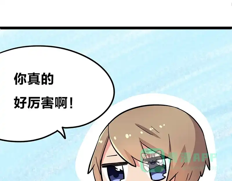 《欢迎来到兽耳庄》四格1 第26页
