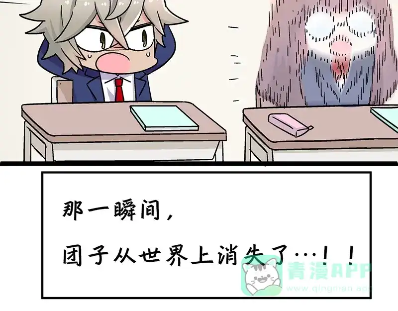 《欢迎来到兽耳庄》四格1 第21页