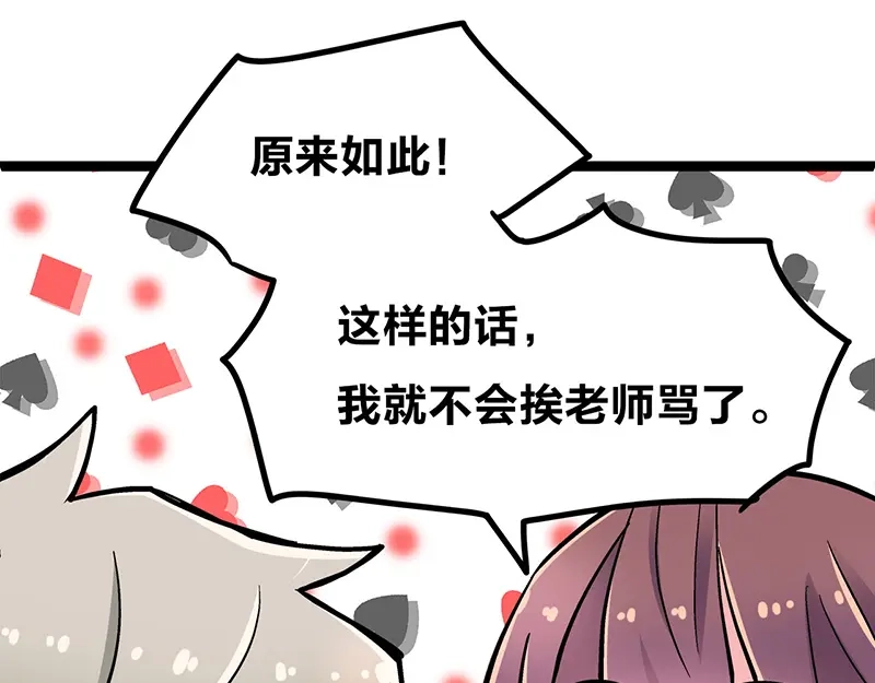 《欢迎来到兽耳庄》四格1 第17页