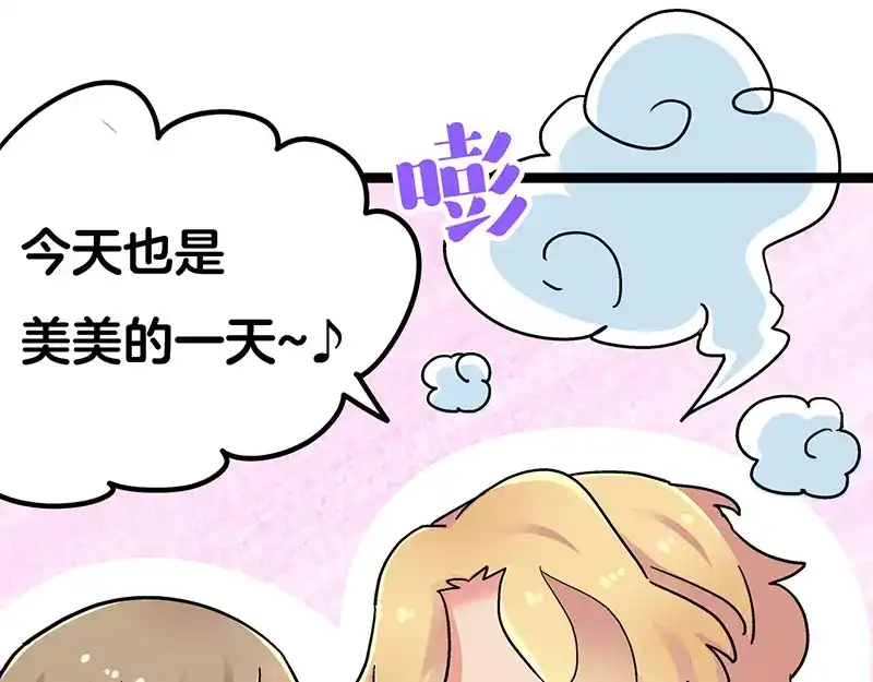 《欢迎来到兽耳庄》四格1 第7页