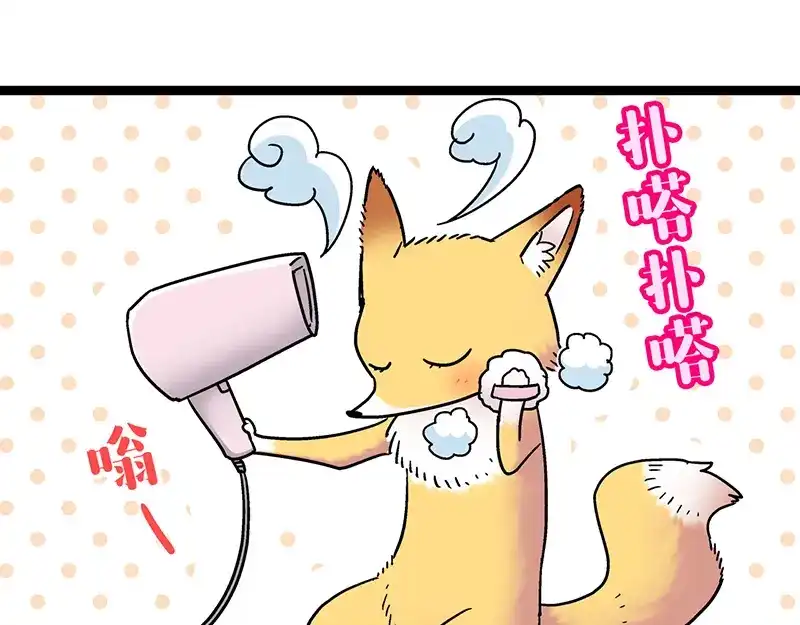 《欢迎来到兽耳庄》四格1 第3页