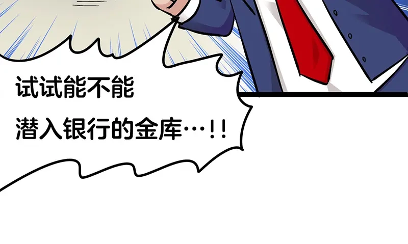 《欢迎来到兽耳庄》四格1 第29页