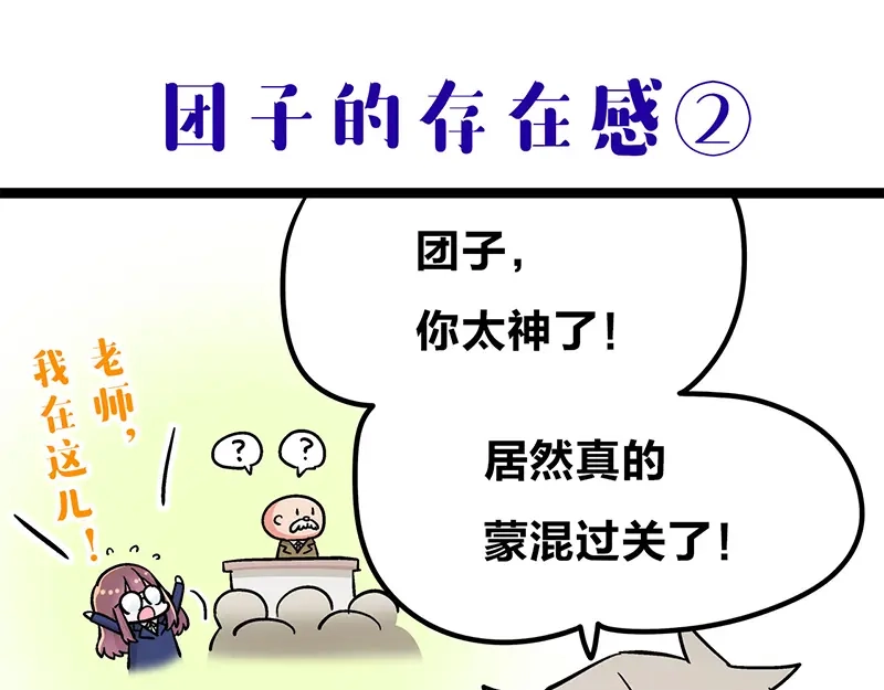 《欢迎来到兽耳庄》四格1 第23页