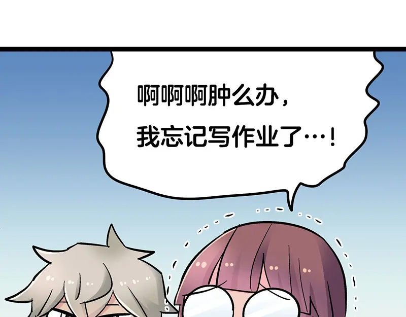 《欢迎来到兽耳庄》四格1 第12页