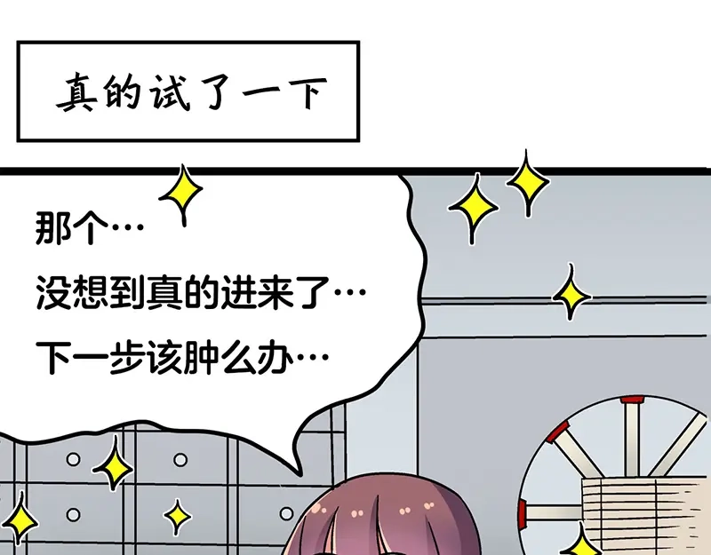 《欢迎来到兽耳庄》四格1 第30页