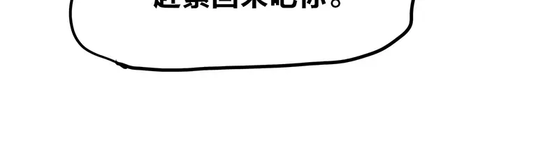 《欢迎来到兽耳庄》四格1 第32页