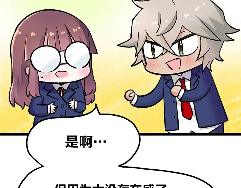 《欢迎来到兽耳庄》四格1 第24页