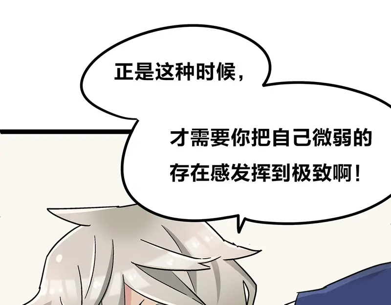 《欢迎来到兽耳庄》四格1 第14页