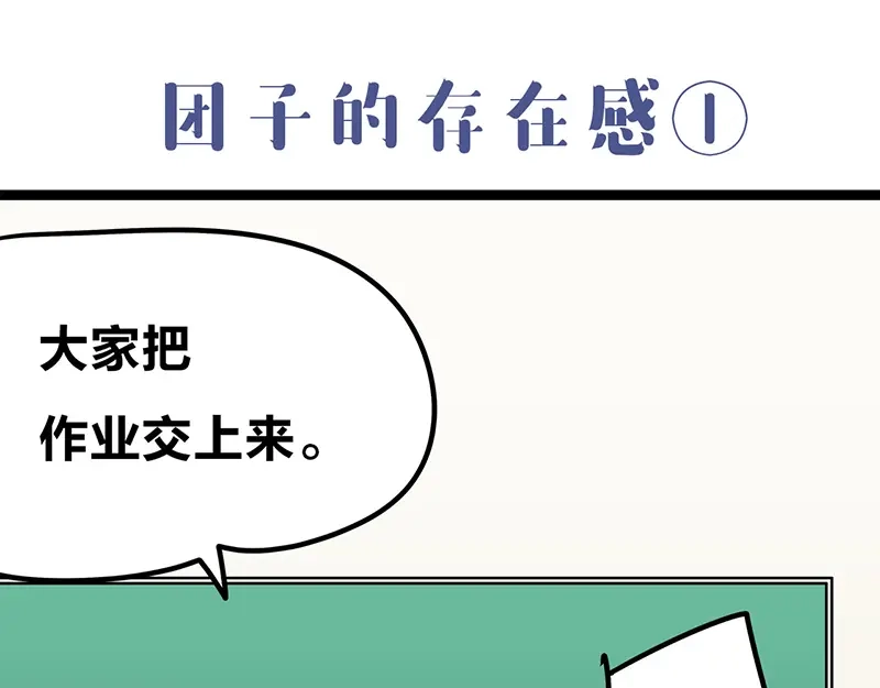 《欢迎来到兽耳庄》四格1 第10页