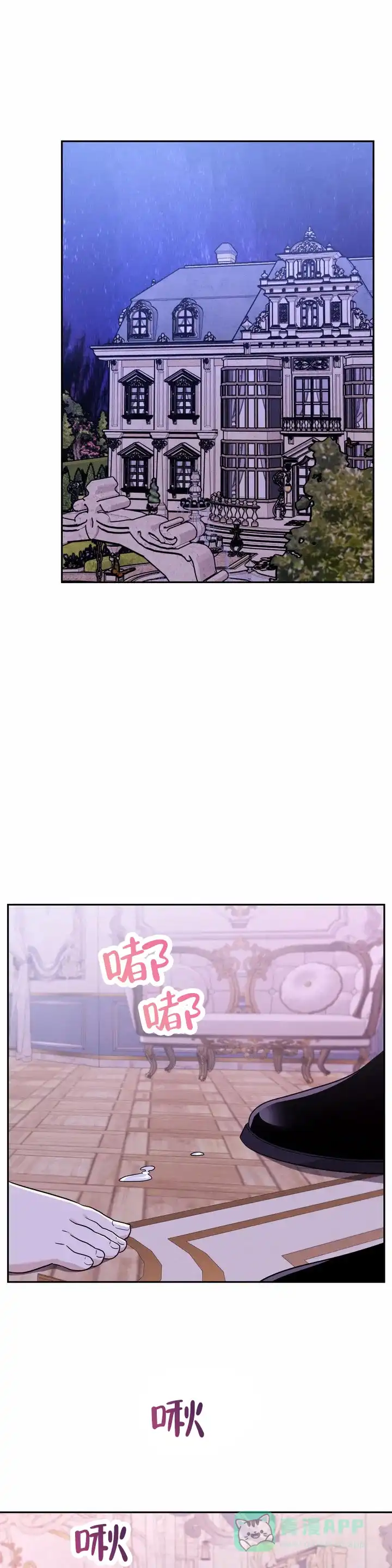 《幻影王子》第1话 第1页