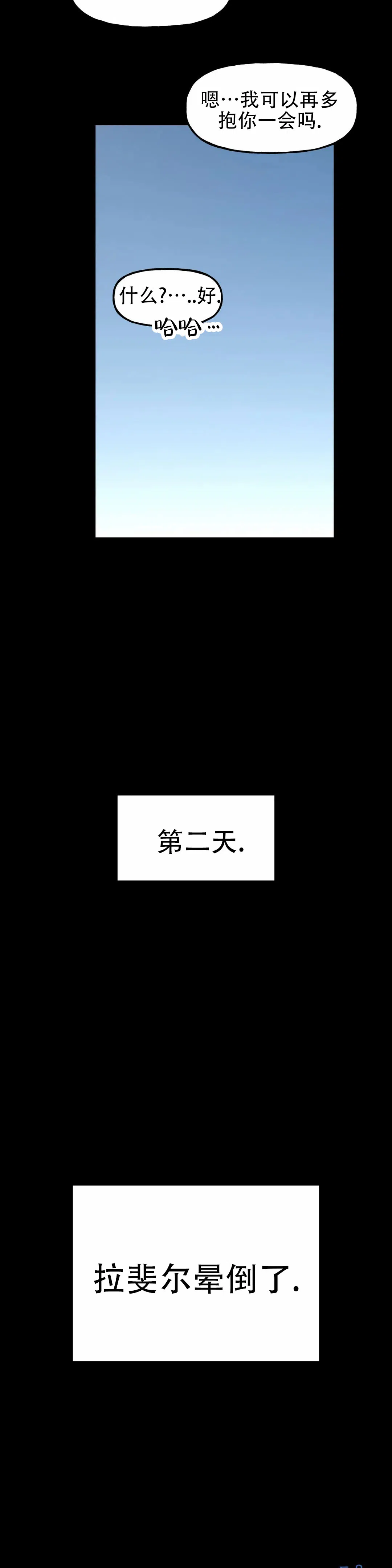 《幻影王子》第4话 第15页