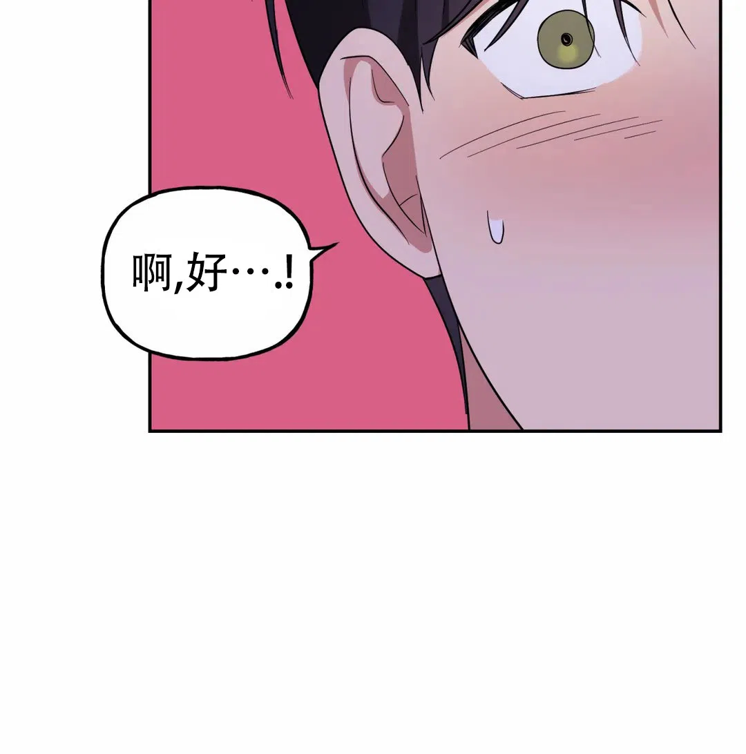 《幻影王子》第8话 第5页