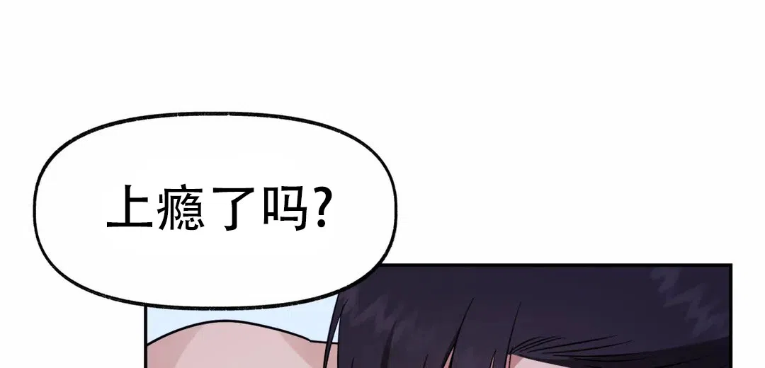 《幻影王子》第9话 第3页