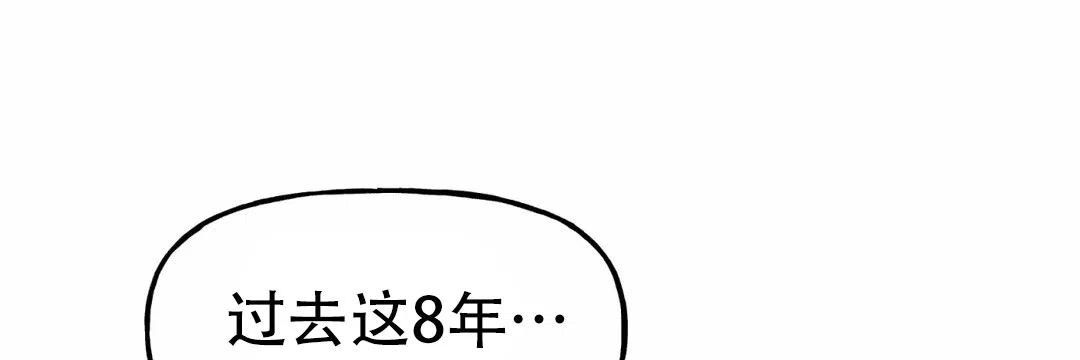 《幻影王子》第9话 第7页