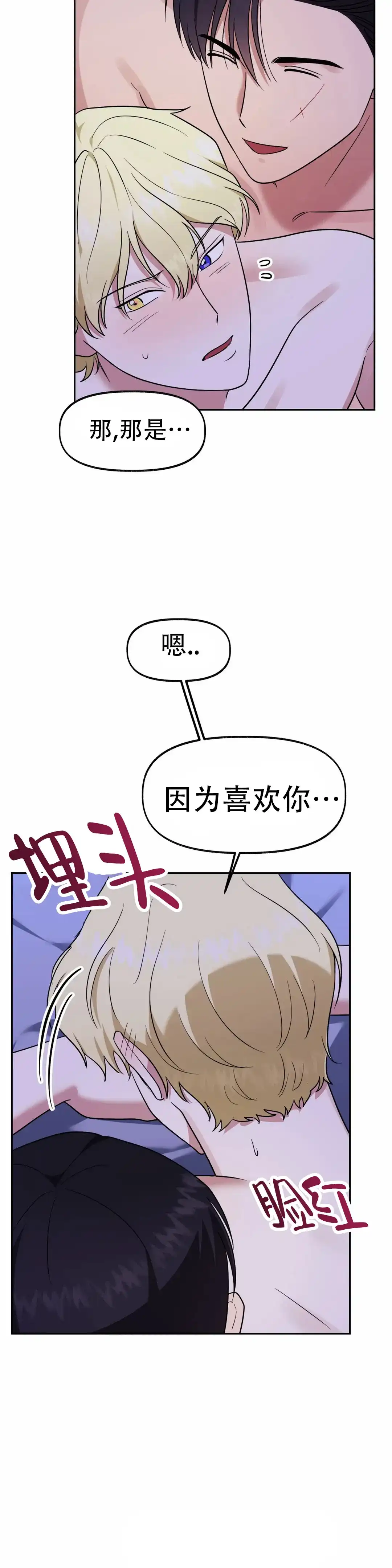《幻影王子》第9话 第4页