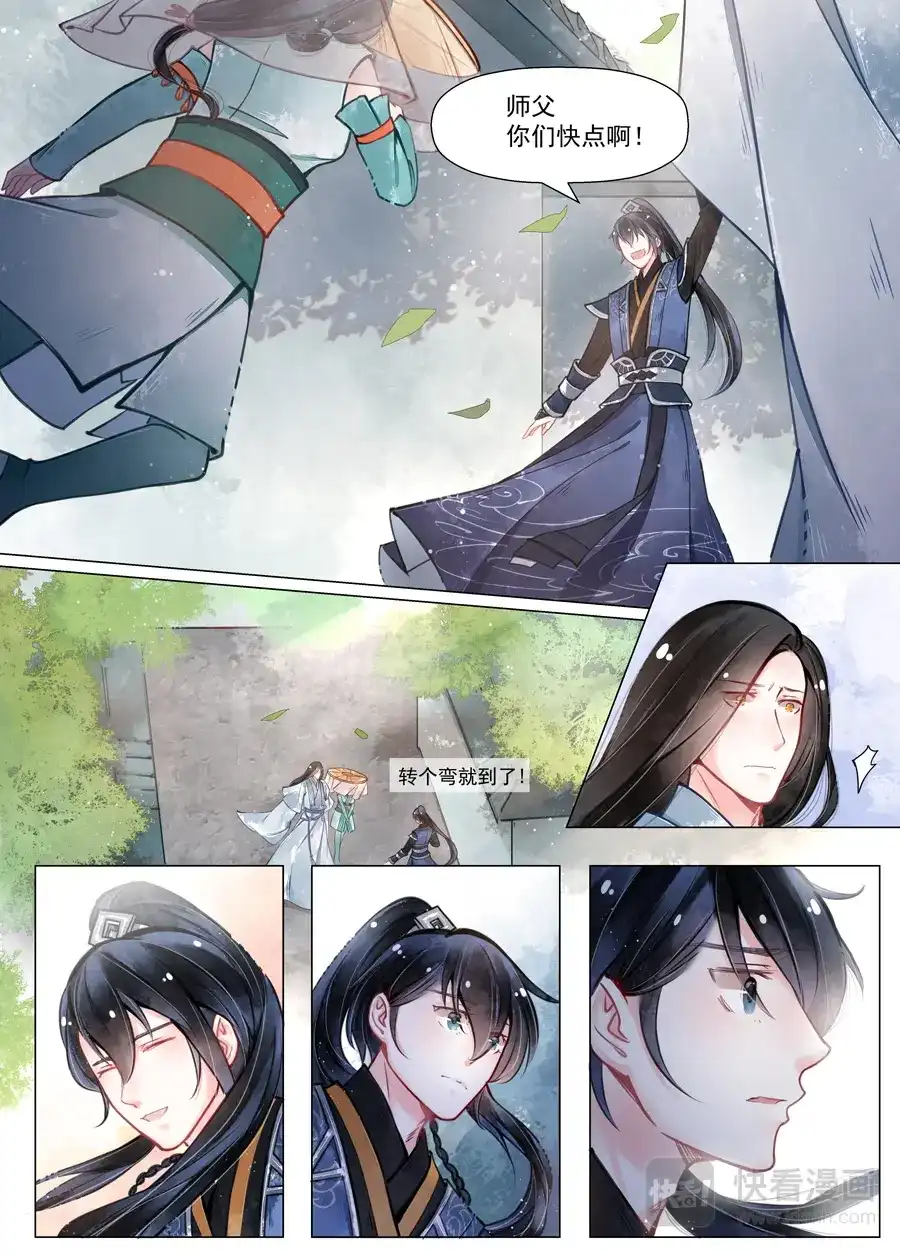 《画皮师》第13话 归家（2 ） 第10页
