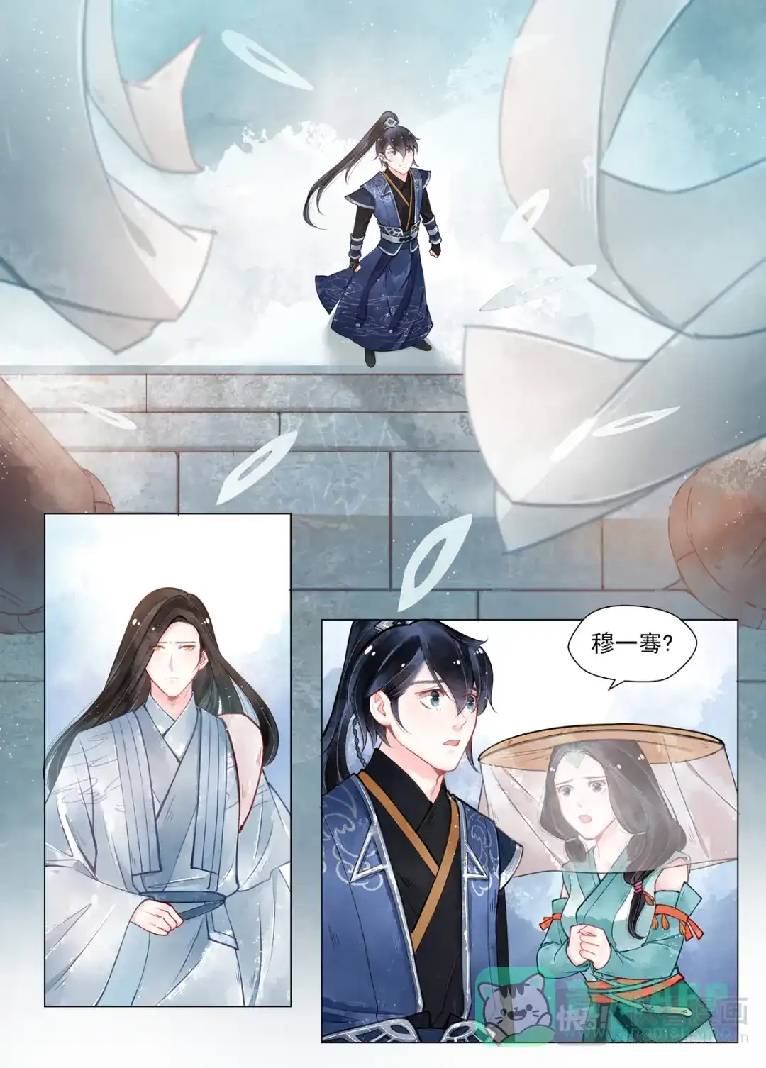 《画皮师》第13话 归家（3） 第1页