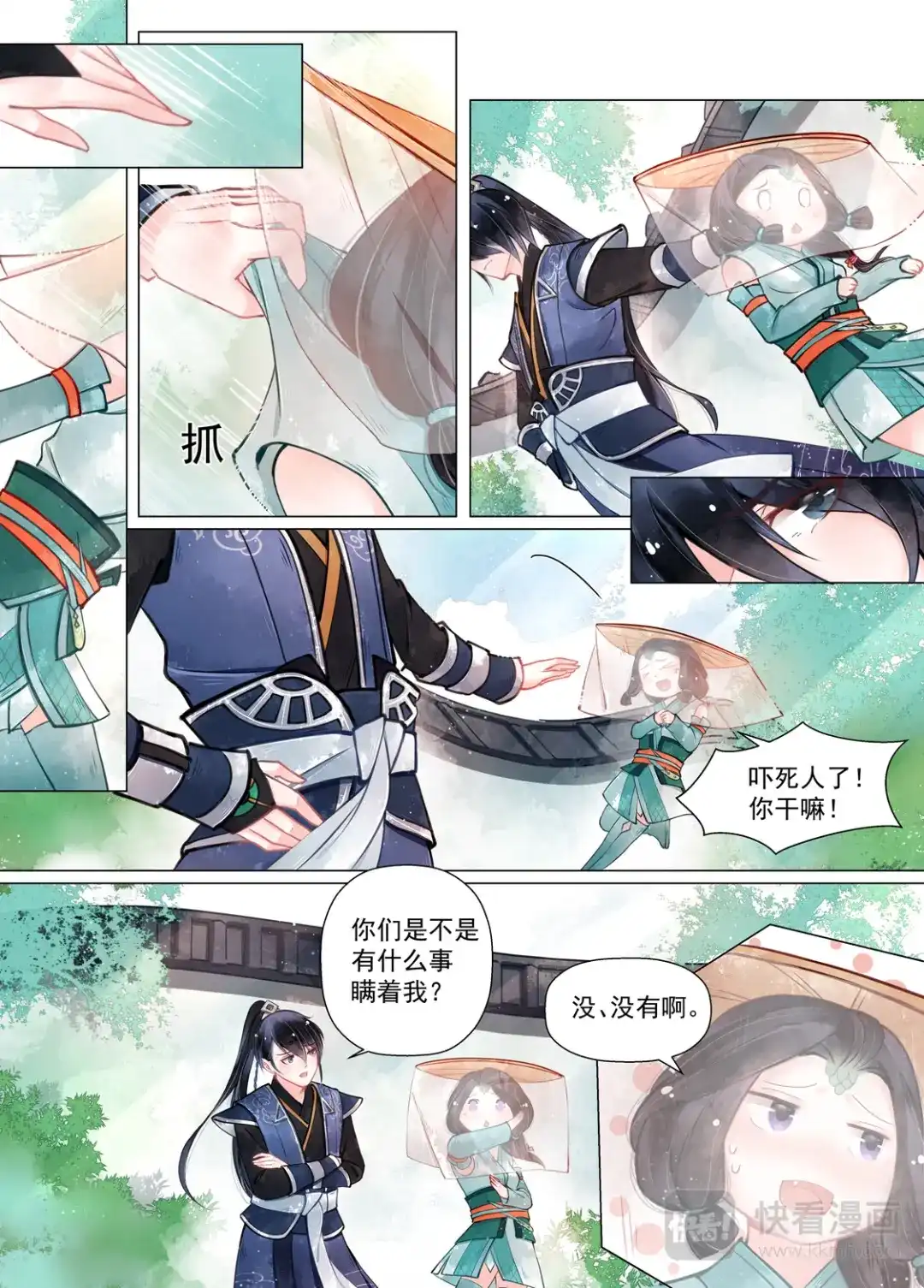 《画皮师》第13话 归家（5） 第10页