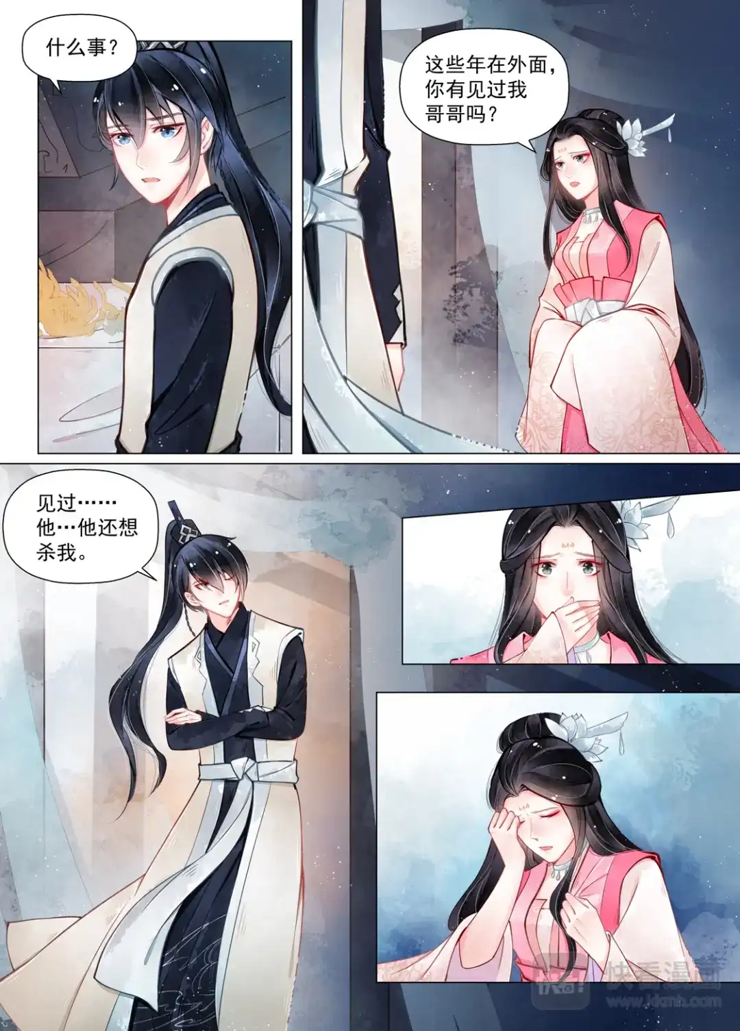 《画皮师》第13话 归家（6） 第7页