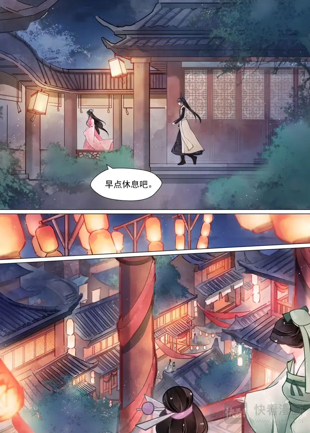 《画皮师》第13话 归家（7） 第5页