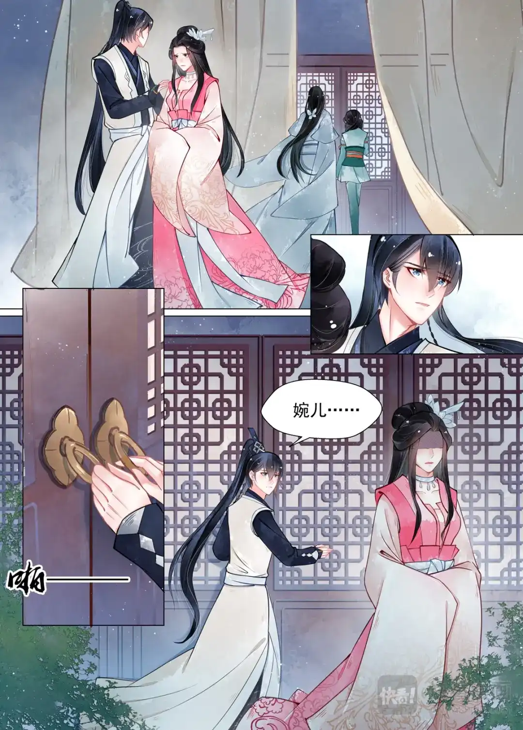 《画皮师》第13话 归家（7） 第4页