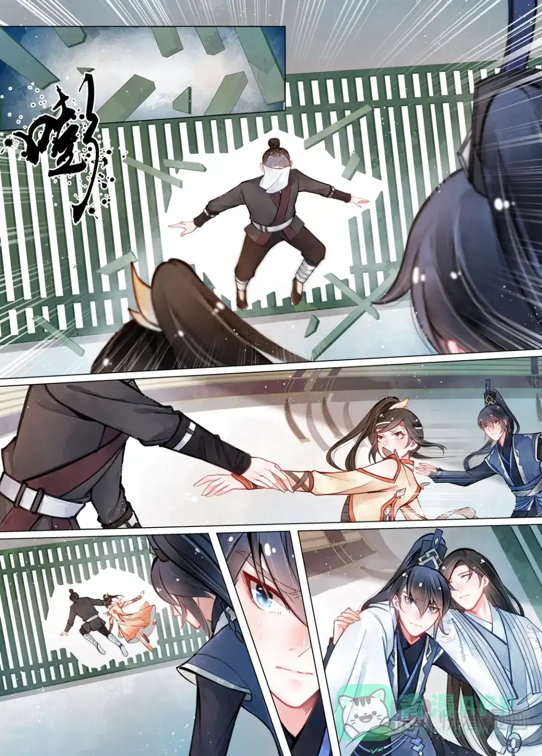 《画皮师》第14话 信笺（2） 第1页