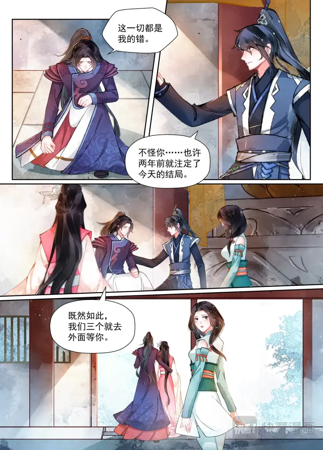 《画皮师》第16话 镇妖（1） 第4页