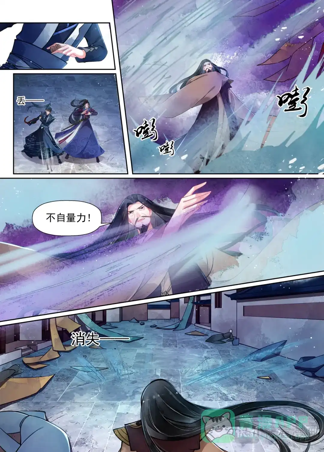 《画皮师》第16话 镇妖（2） 第6页