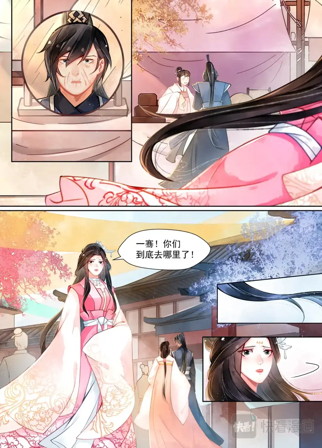 《画皮师》第16话 镇妖（4） 第10页