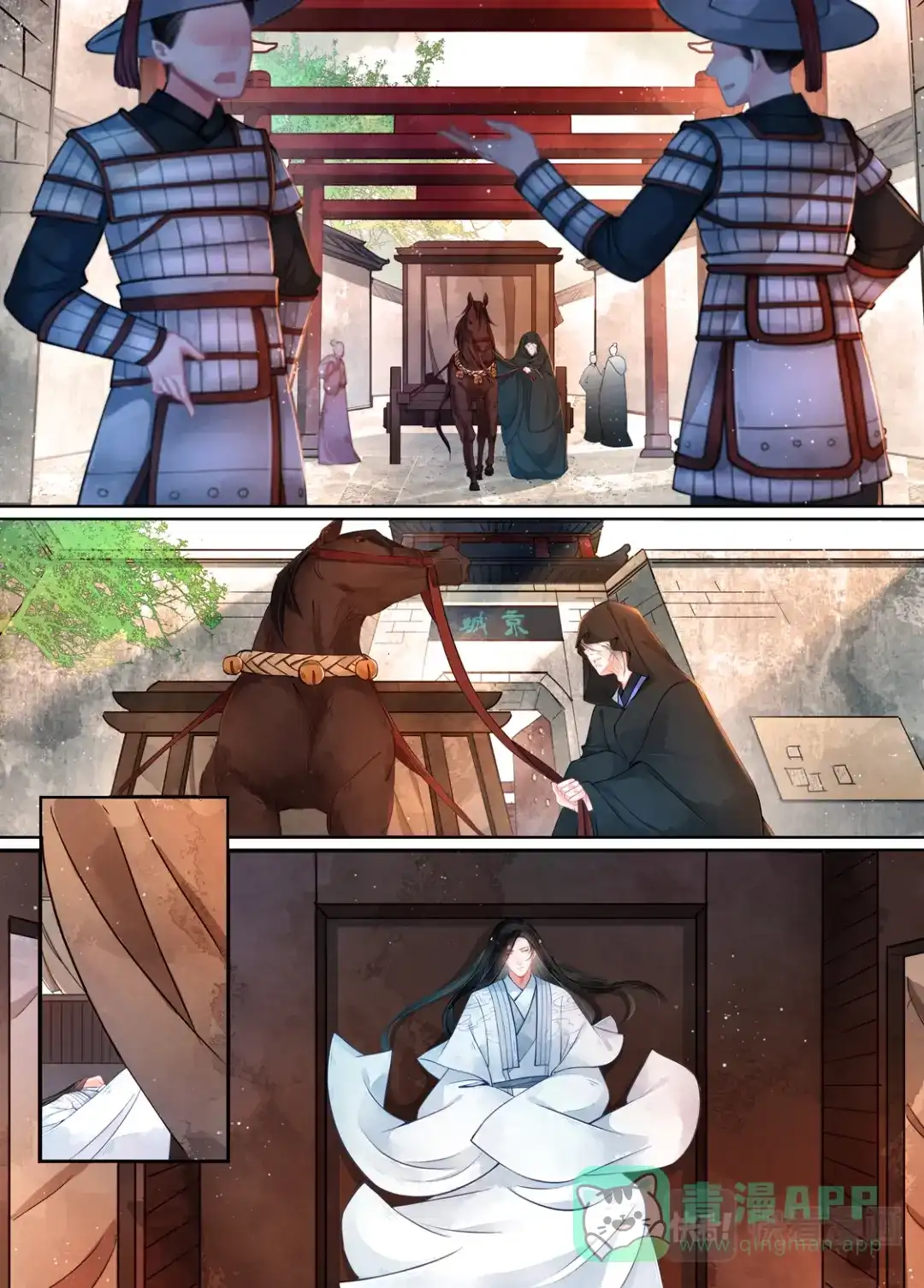 《画皮师》第16话 镇妖（5） 第1页