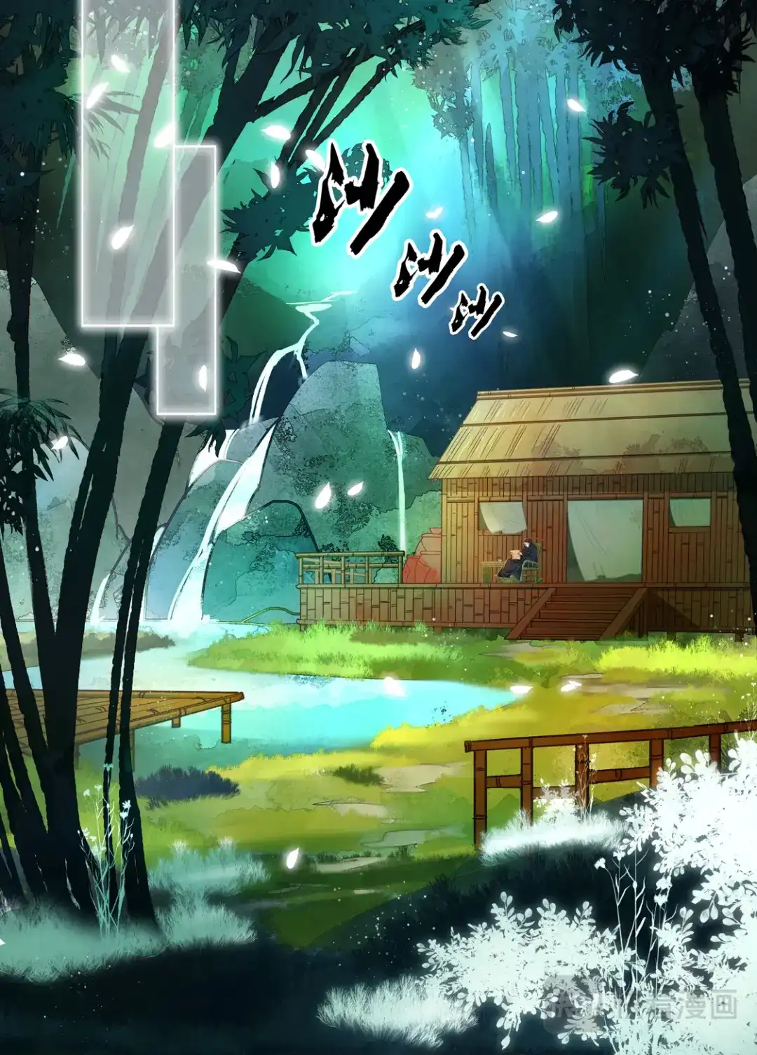 《画皮师》第16话 镇妖（5） 第7页