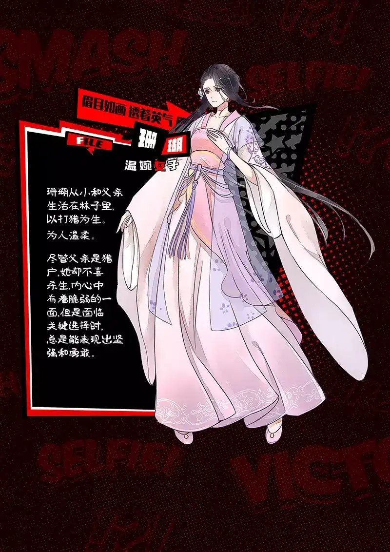 《画皮师》号外！号外！ 第7页