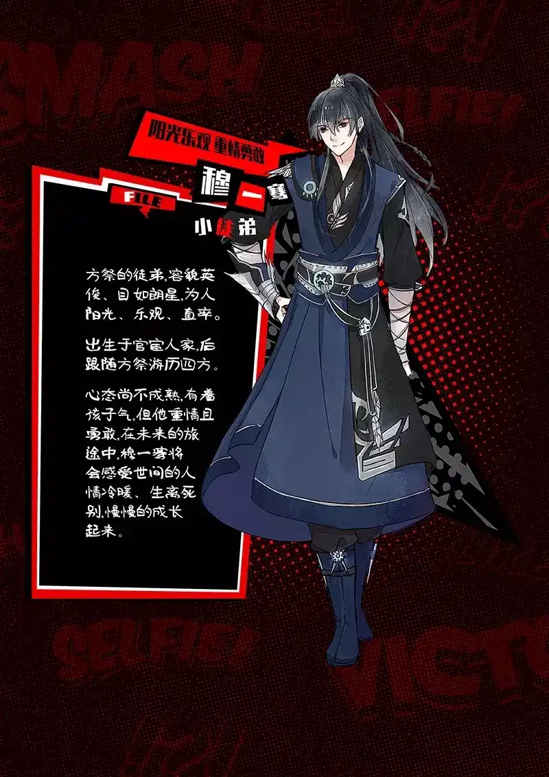 《画皮师》号外！号外！ 第5页