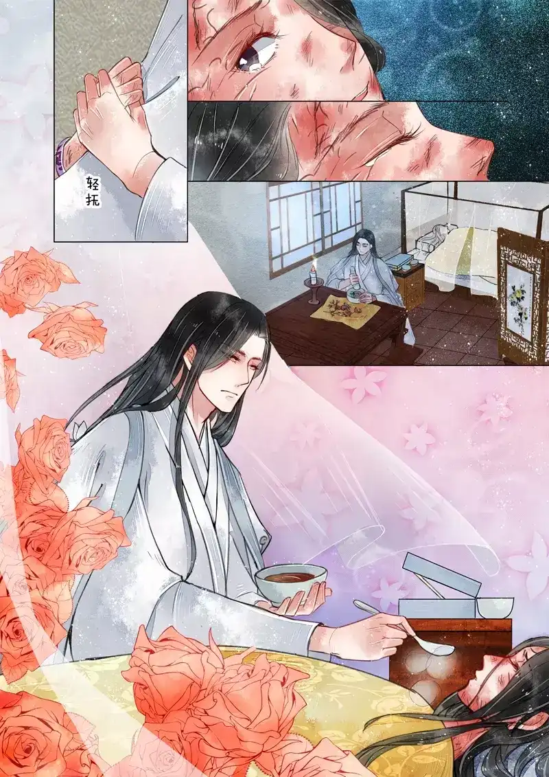 《画皮师》第3话 监禁（2） 第2页
