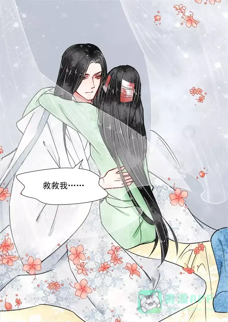 《画皮师》第3话 监禁（2） 第6页