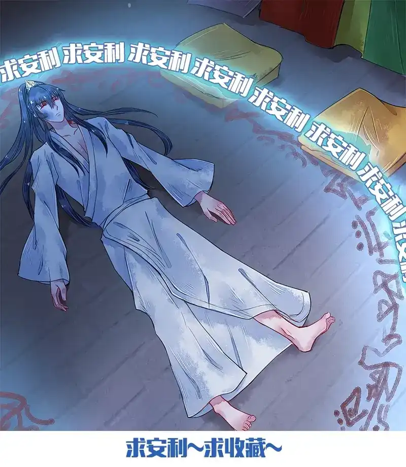 《画皮师》第3话 监禁（10） 第10页