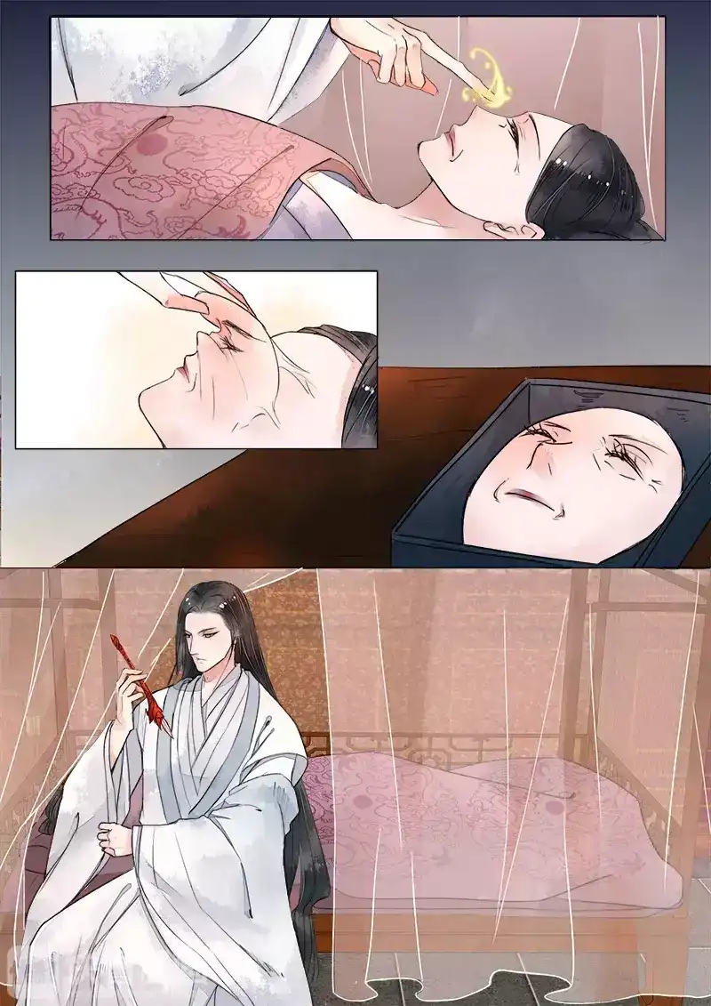 《画皮师》第1话 缘起（3） 第3页