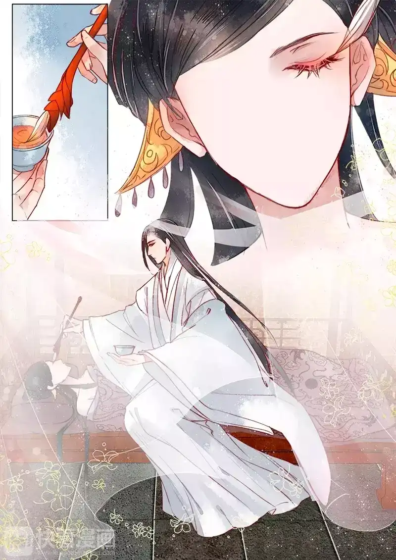 《画皮师》第1话 缘起（3） 第4页