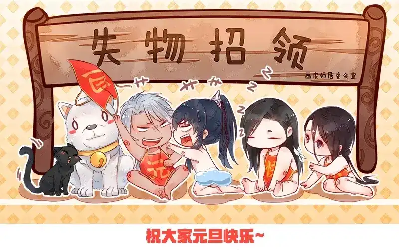 《画皮师》第4话 真凶？！（8） 第13页