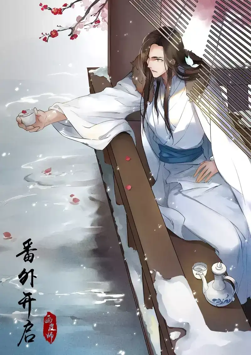 《画皮师》第4话 真凶？！（9） 第12页