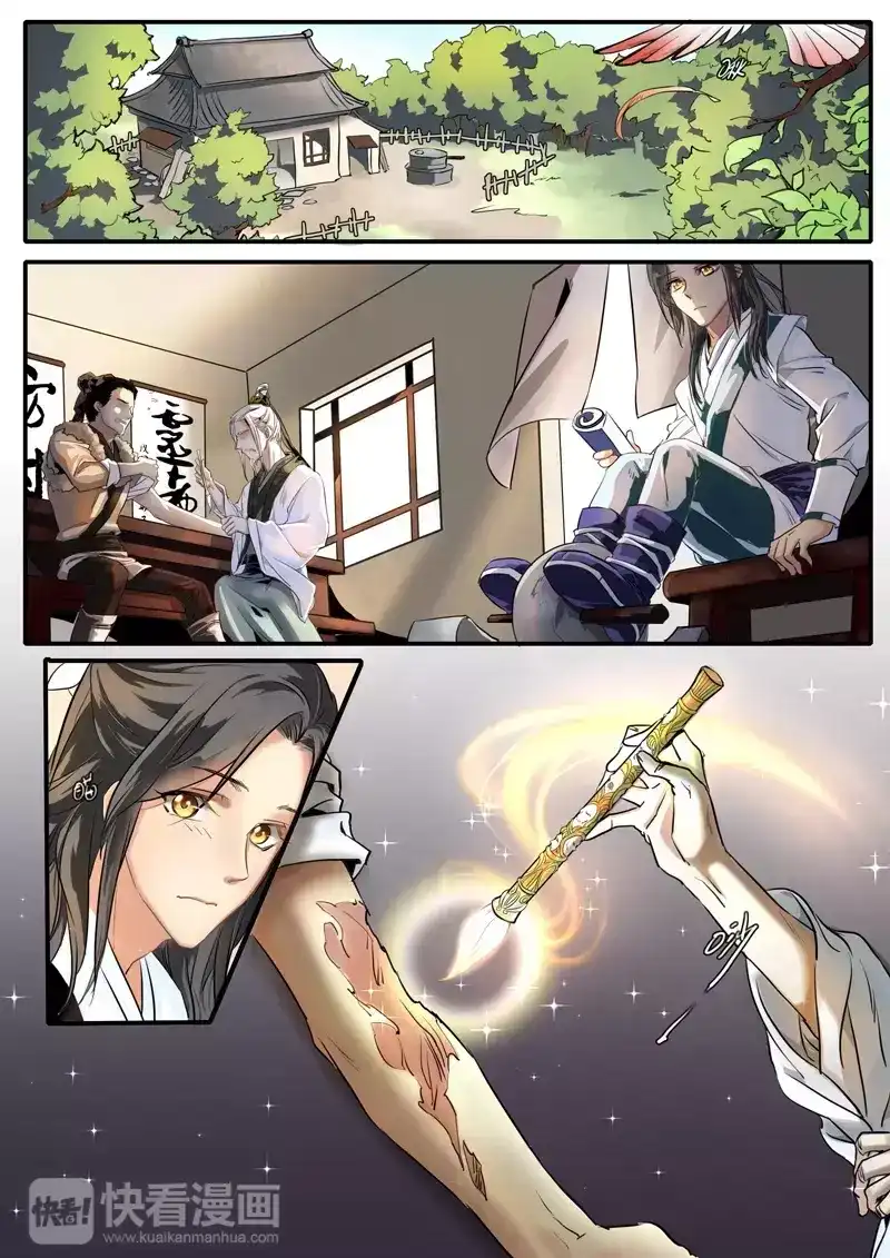 《画皮师》番外篇 故人叹 第2页