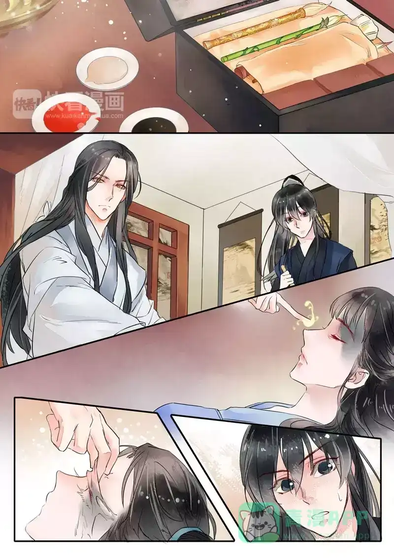《画皮师》番外篇-胭脂斋 第6页
