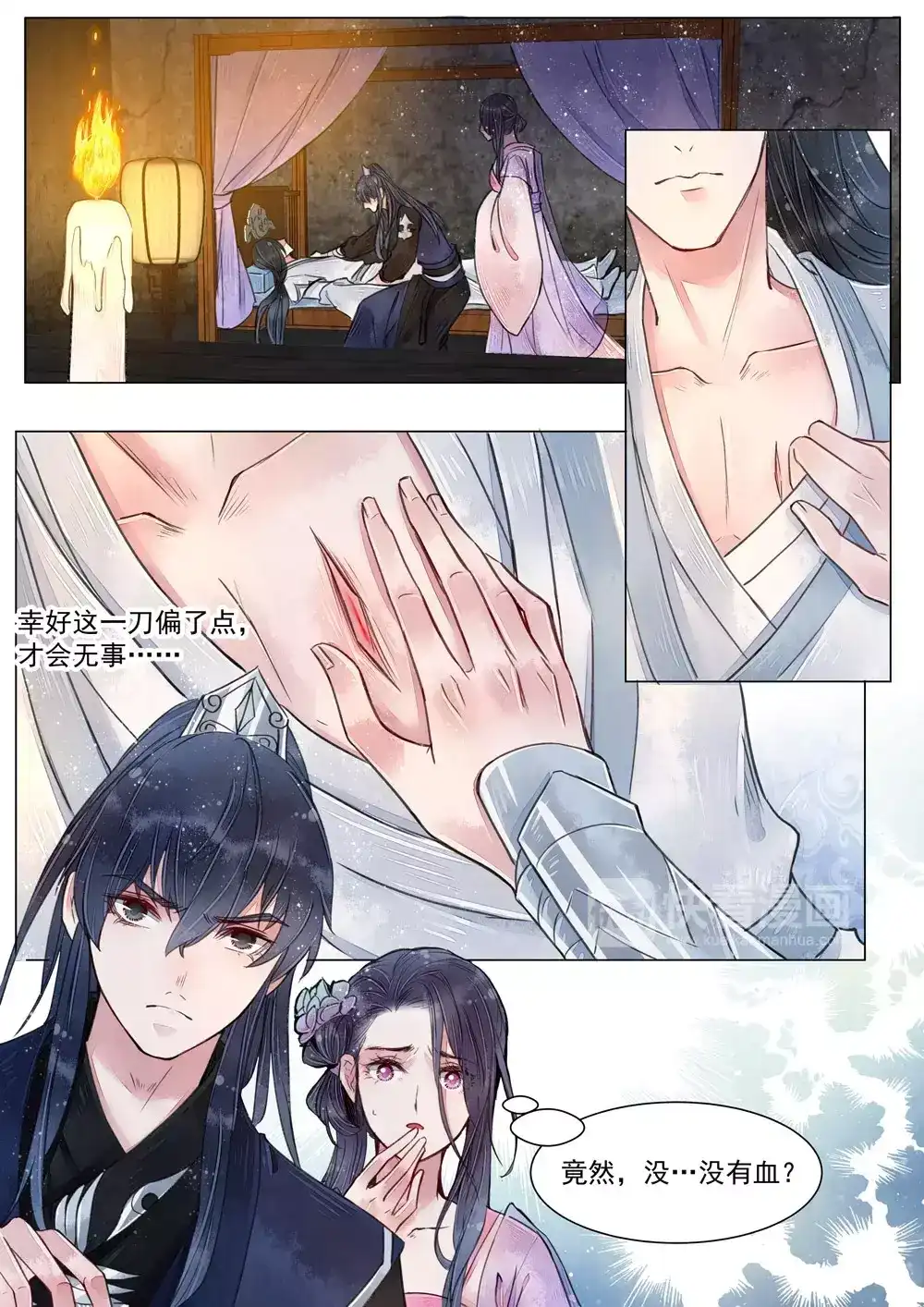 《画皮师》第5话 传承（3） 第8页
