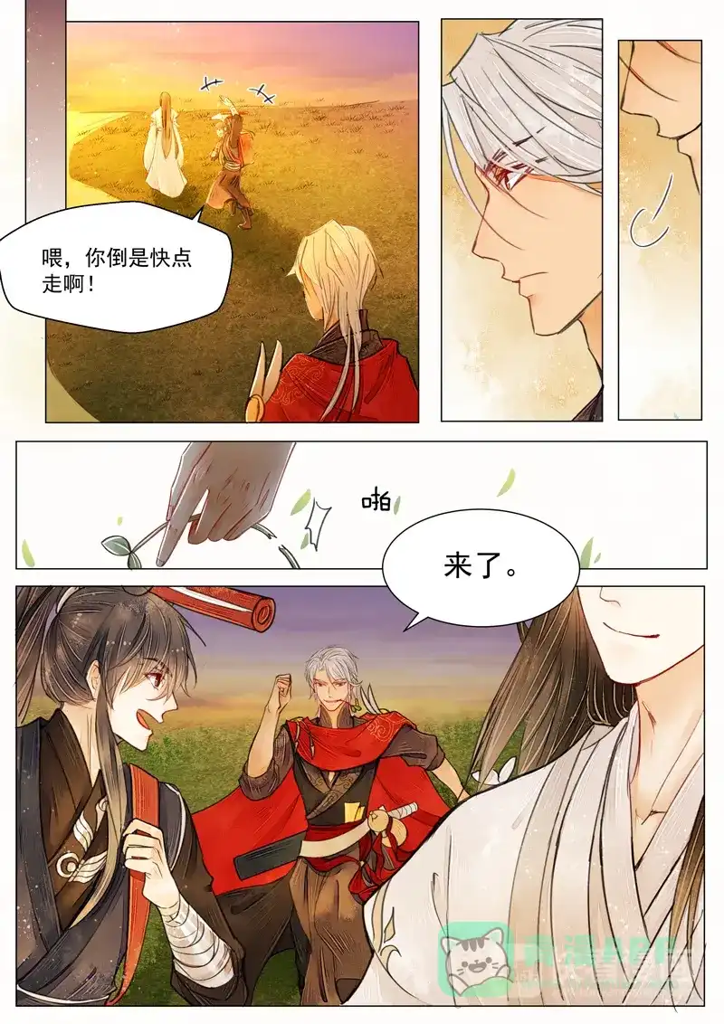 《画皮师》第6话 终战（6） 第6页