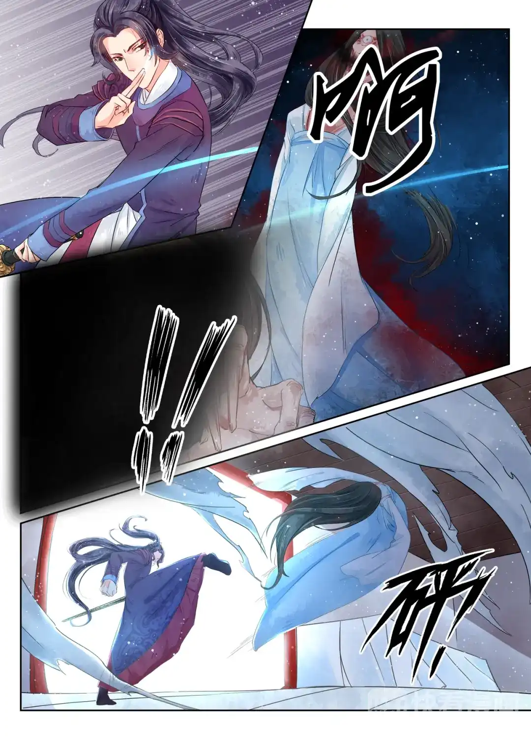 《画皮师》第7话 缘续（3） 第2页