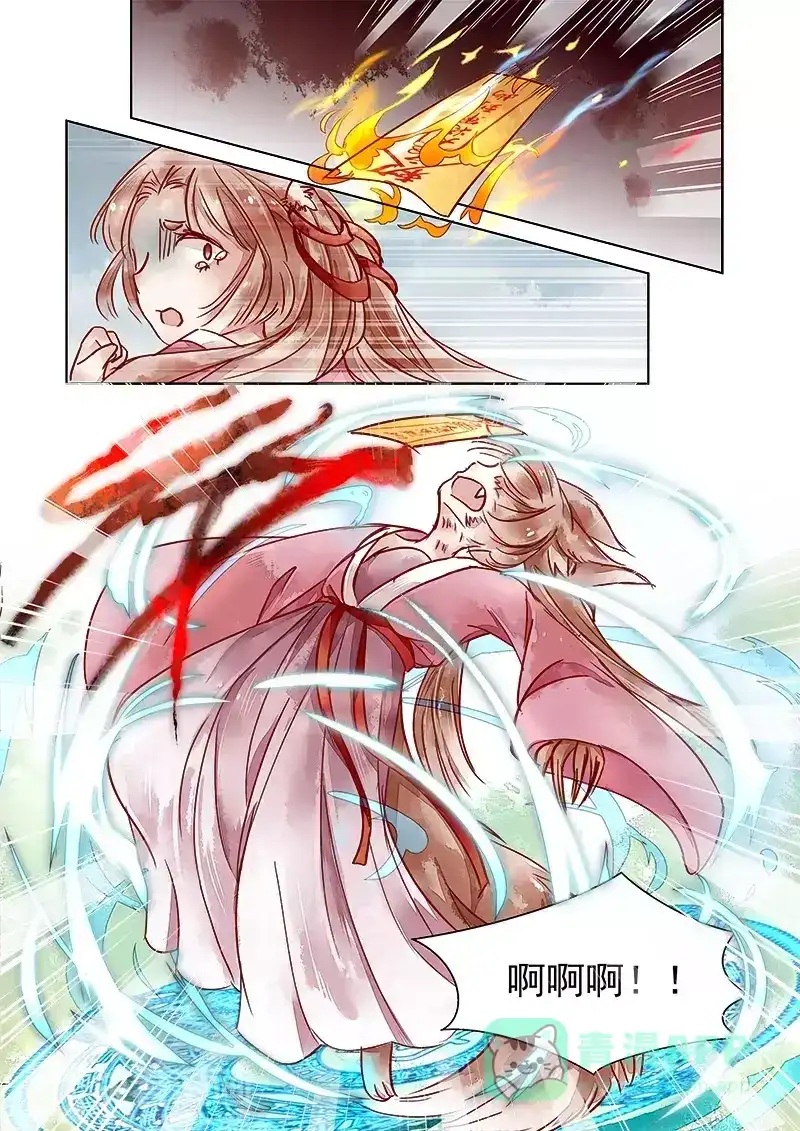 《画皮师》第2话 妖祟（1） 第6页