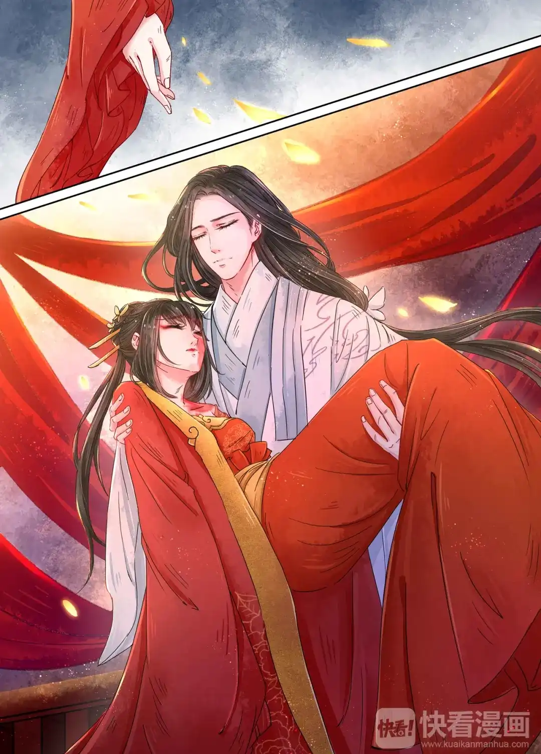 《画皮师》第8话 异变（4） 第10页