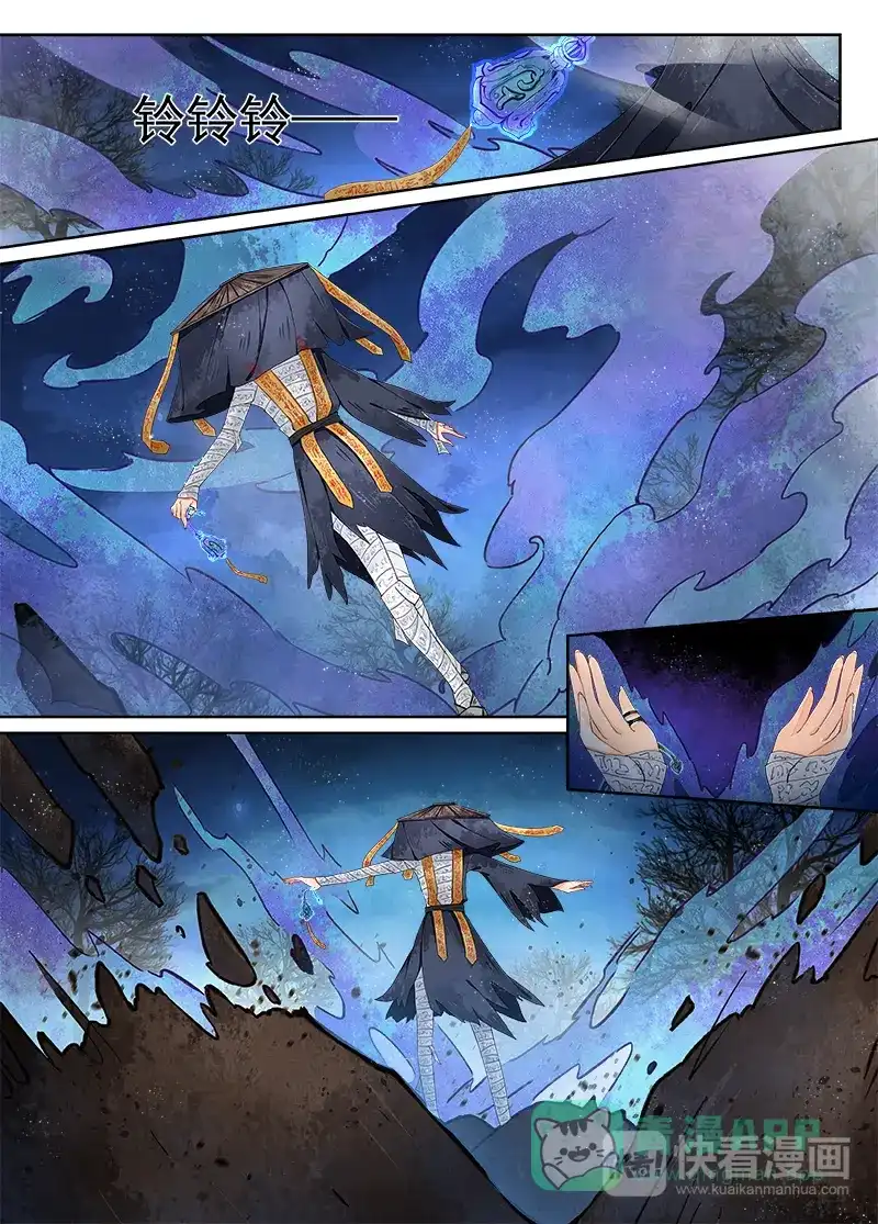 《画皮师》第9话 旧友（4） 第6页