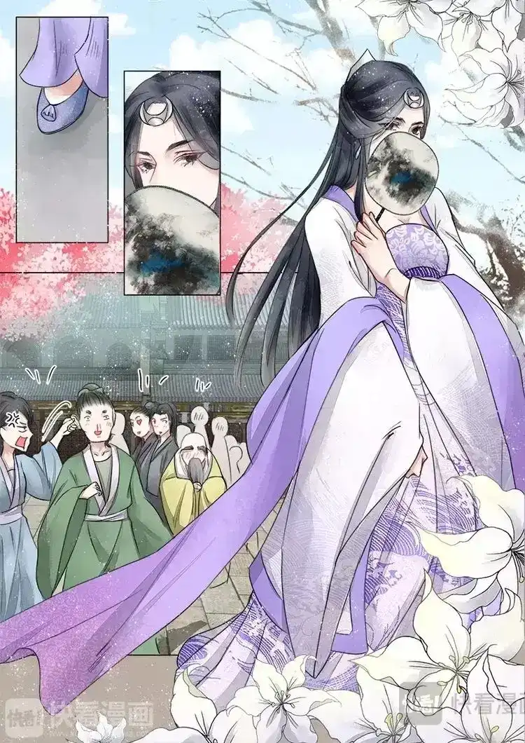 《画皮师》第2话 妖祟（2） 第4页