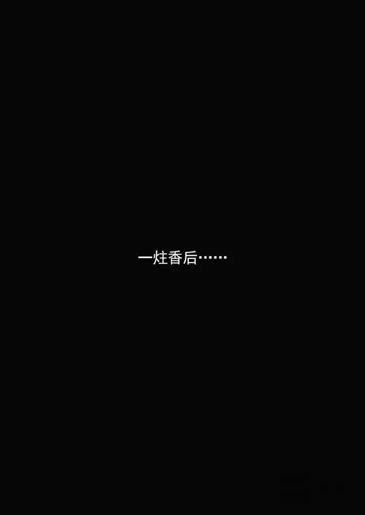 《画皮师》第2话 妖祟（2） 第3页